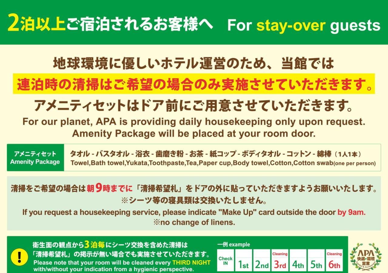 Apa Hotel Fukushima Ekimae Exterior photo